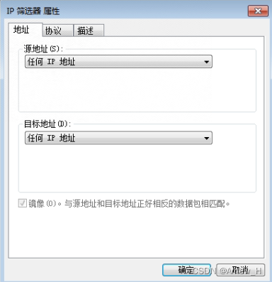 windows服务器设置IP安全策略仅通行指定IP,第20张