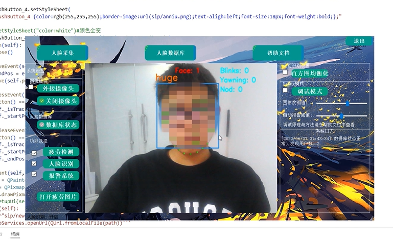 大数据毕设项目 - 机器视觉 opencv 深度学习 驾驶人脸疲劳检测系统 -python,在这里插入图片描述,第2张