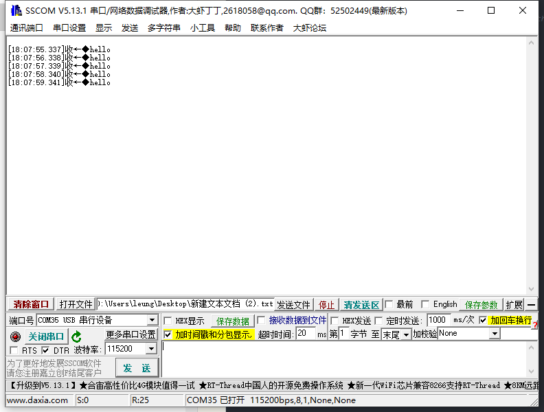 STM32CubeMX学习笔记（43）——USB接口使用（CDC虚拟串口）,第21张