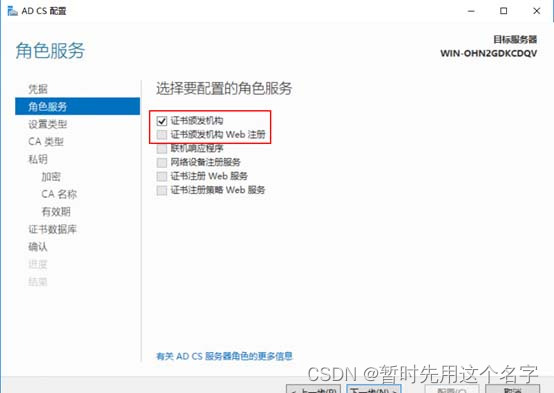 windows2016安装证书管理器、IIS配置自签名证书、导出证书、证书.pfx转化为.crt和.key,在这里插入图片描述,第18张