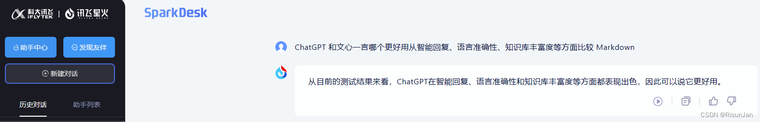 【话题】ChatGPT 和文心一言哪个更好用,在这里插入图片描述,第1张