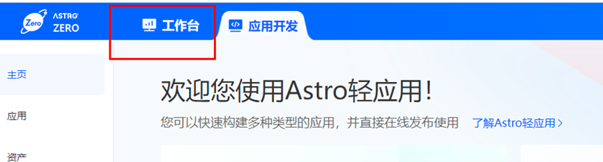 华为云Astro Zero零代码构建HDC展点打卡应用——实验指导,第6张