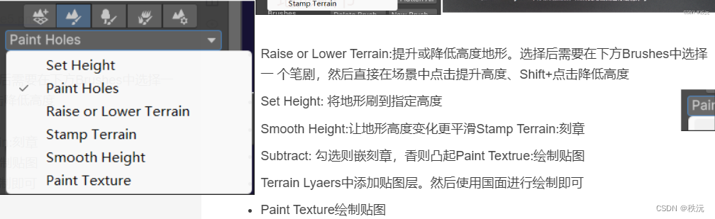 【Unity地编】地形系统搭建入门详解,在这里插入图片描述,第7张