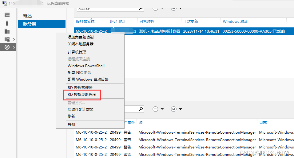 Windows server 2012 R2系统服务器远程桌面服务激活服务器RD授权分享,Windows server 2012 R2系统服务器远程桌面服务激活服务器RD授权分享,第26张