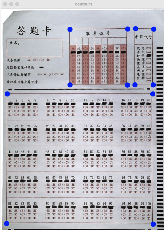 大数据毕设分享(含算法) 基于python的答题卡识别评分系统,在这里插入图片描述,第10张