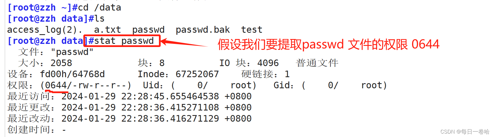 Linux系统Shell脚本-----------正则表达式 文本三剑客之---------grep、 sed,第71张