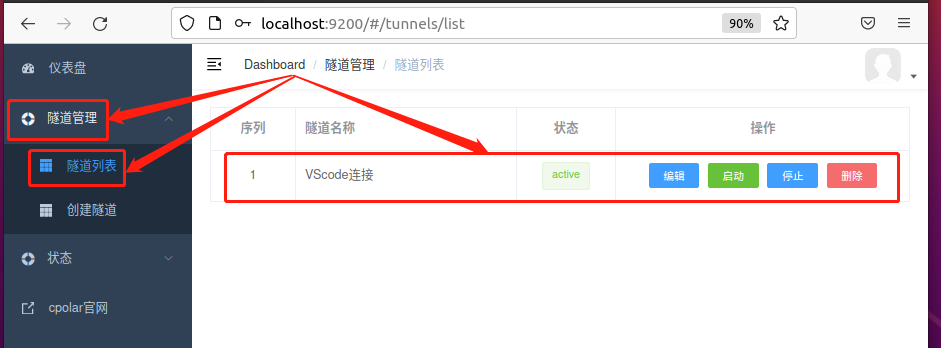 VsCode SSH远程连接服务器【内网穿透公网连接】,20230314102227,第29张