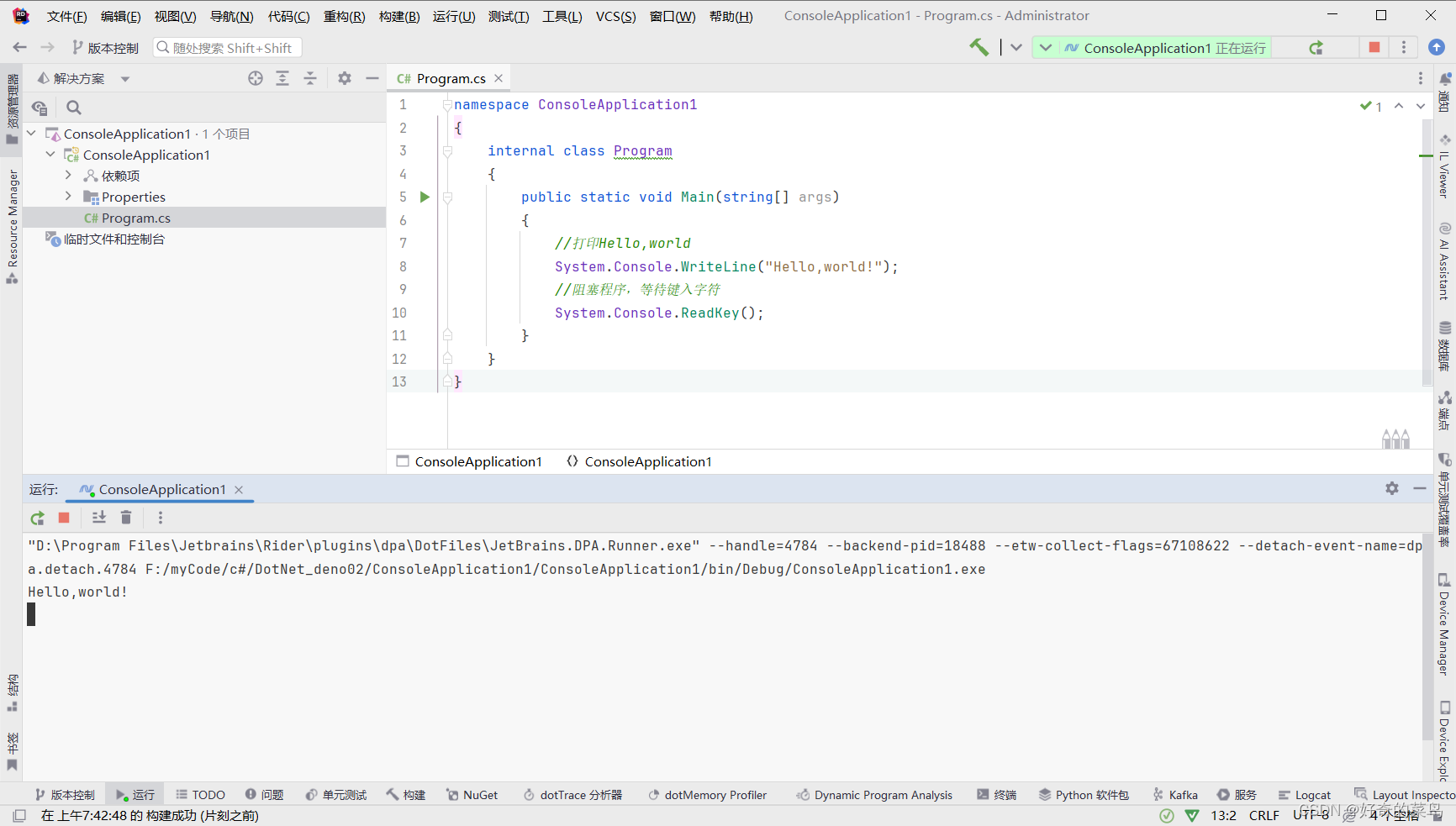 C#入门：在JetBrains Rider中创建.Net Framework控制台应用程序，输出“Hello, World!”,在这里插入图片描述,第2张