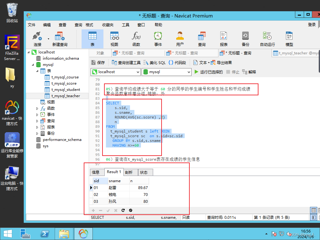 mysql之视图&执行计划,第10张