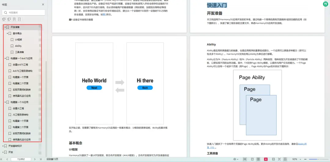 HarmonyOS 线程讲解（任务分发、线程通信）,第26张