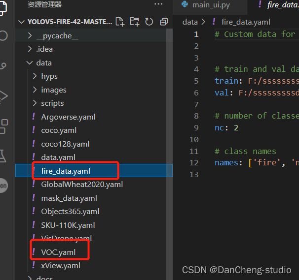 计算机设计大赛 深度学习 python opencv 火焰检测识别 火灾检测,在这里插入图片描述,第18张