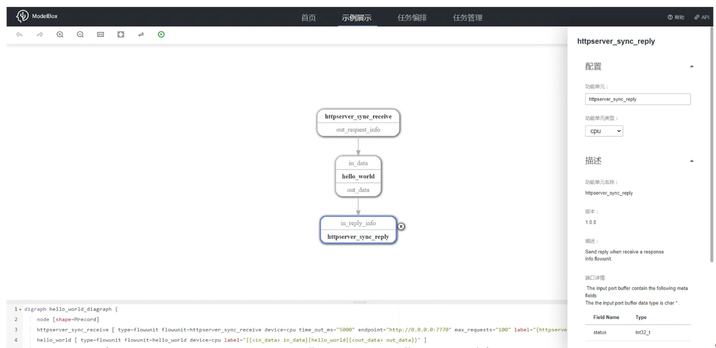 【愚公系列】华为云系列之基于ModelBox搭建的AI寻车系统,在这里插入图片描述,第7张