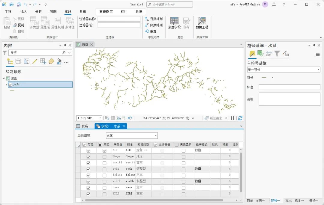 ArcGIS Pro如何新建字段,图片,第5张