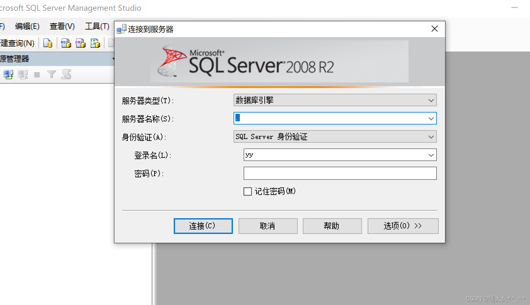 SQL Server 2008安装教程,第28张