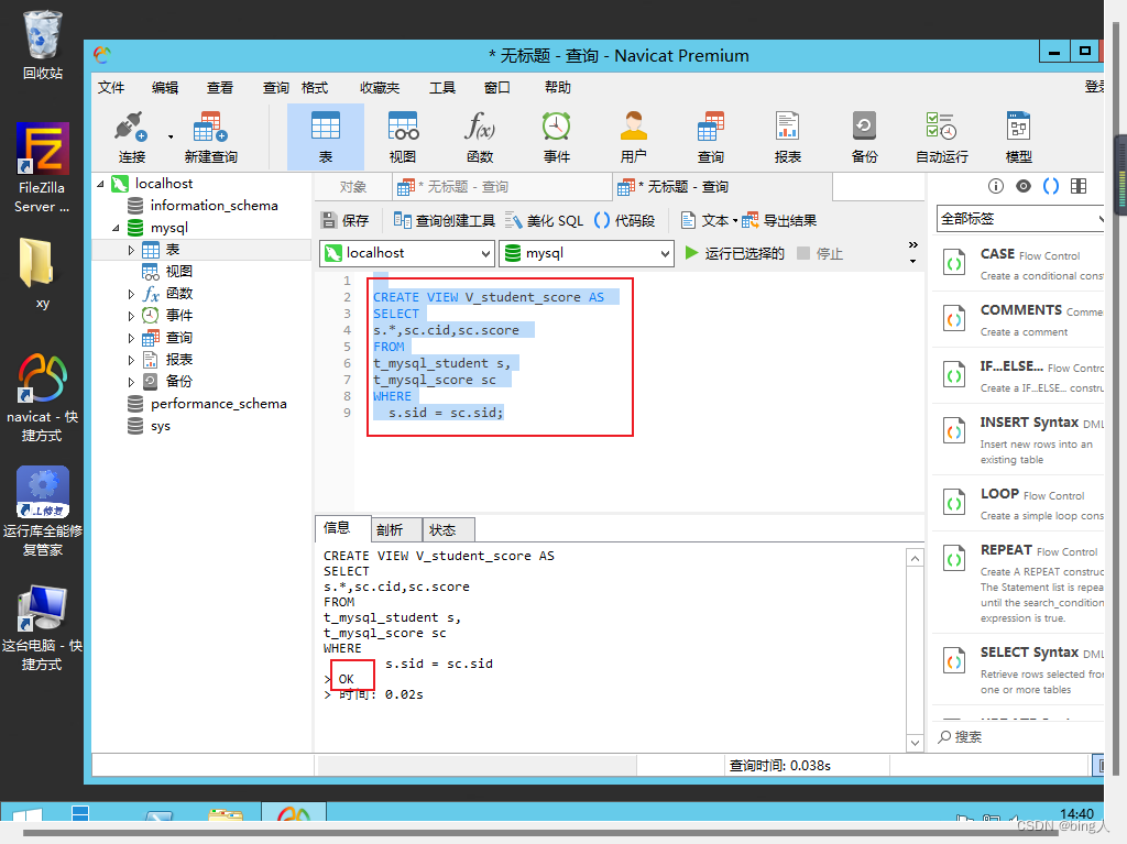 mysql之视图&执行计划,第1张