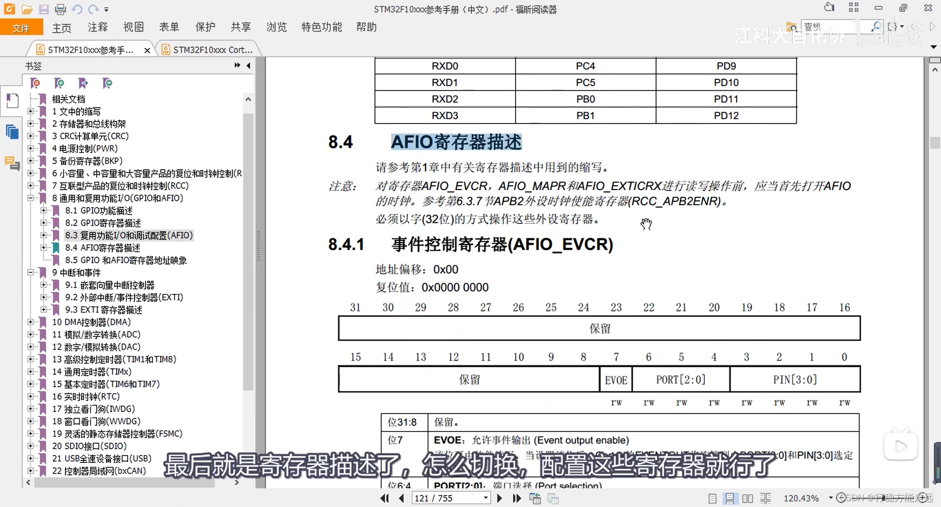 江科大STM32 上,在这里插入图片描述,第166张