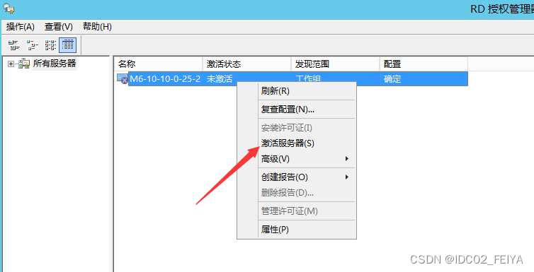 Windows server 2012 R2系统服务器远程桌面服务激活服务器RD授权分享,Windows server 2012 R2系统服务器远程桌面服务激活服务器RD授权分享,第17张