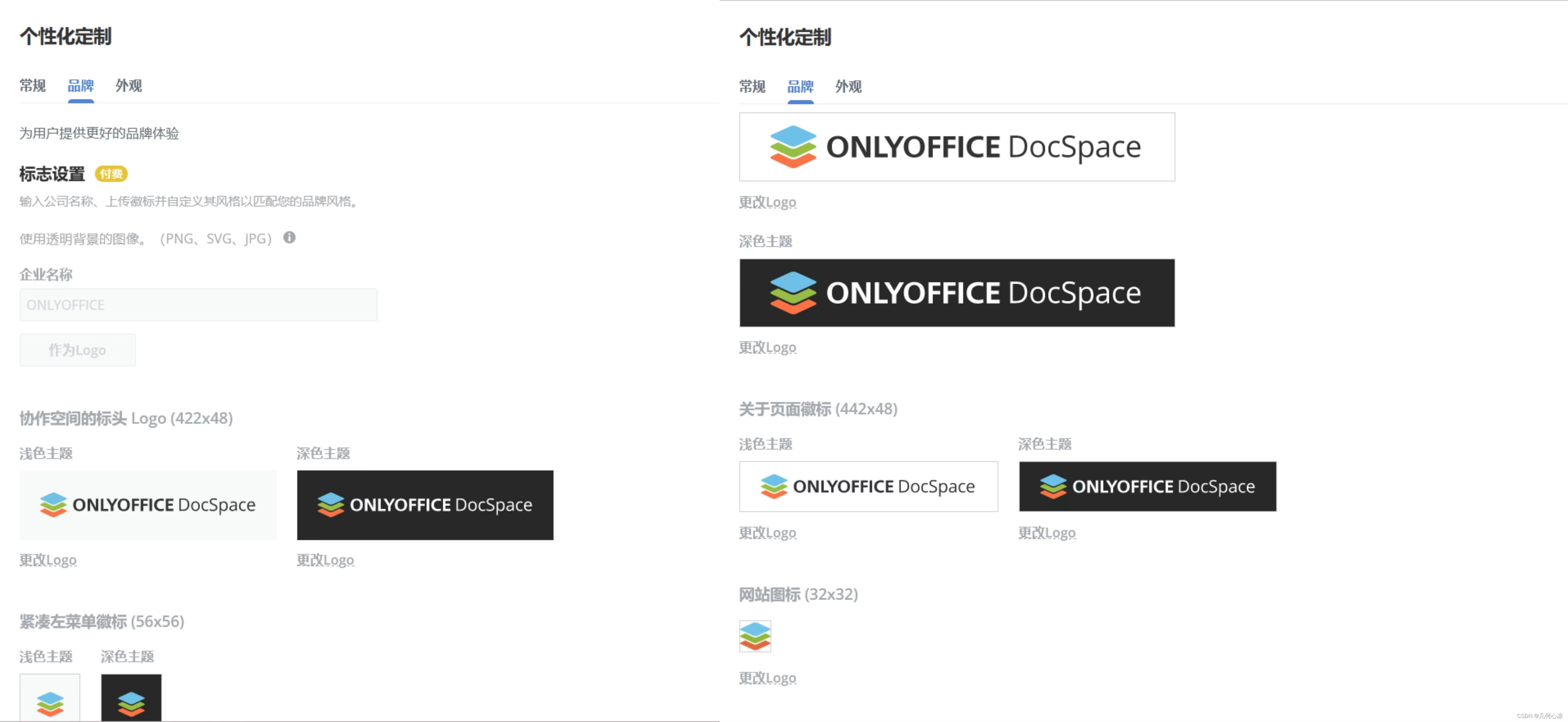 ONLYOFFICE：开源、免费、安全，打造定制化办公平台的最佳选择,在这里插入图片描述,第9张