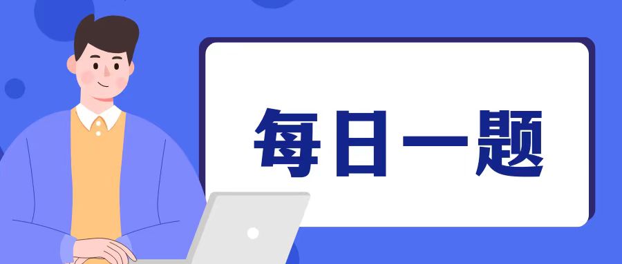 【每日一题】6.LeetCode——轮转数组,在这里插入图片描述,第1张