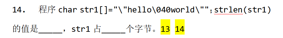 【C语言】山西省2023年专升本考试C程序设计（真题领取+难度解析）,第17张