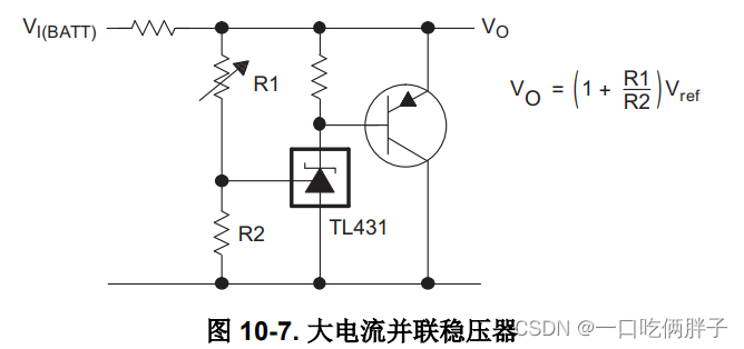 【硬件学习笔记003】玩转电压基准芯片：TL431及其他常用电压基准芯片,第11张