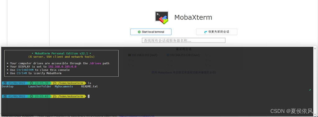 【独家】MobaXterm v22.1 全能终端连接工具中文版最新版,mxt_popup_term,第11张