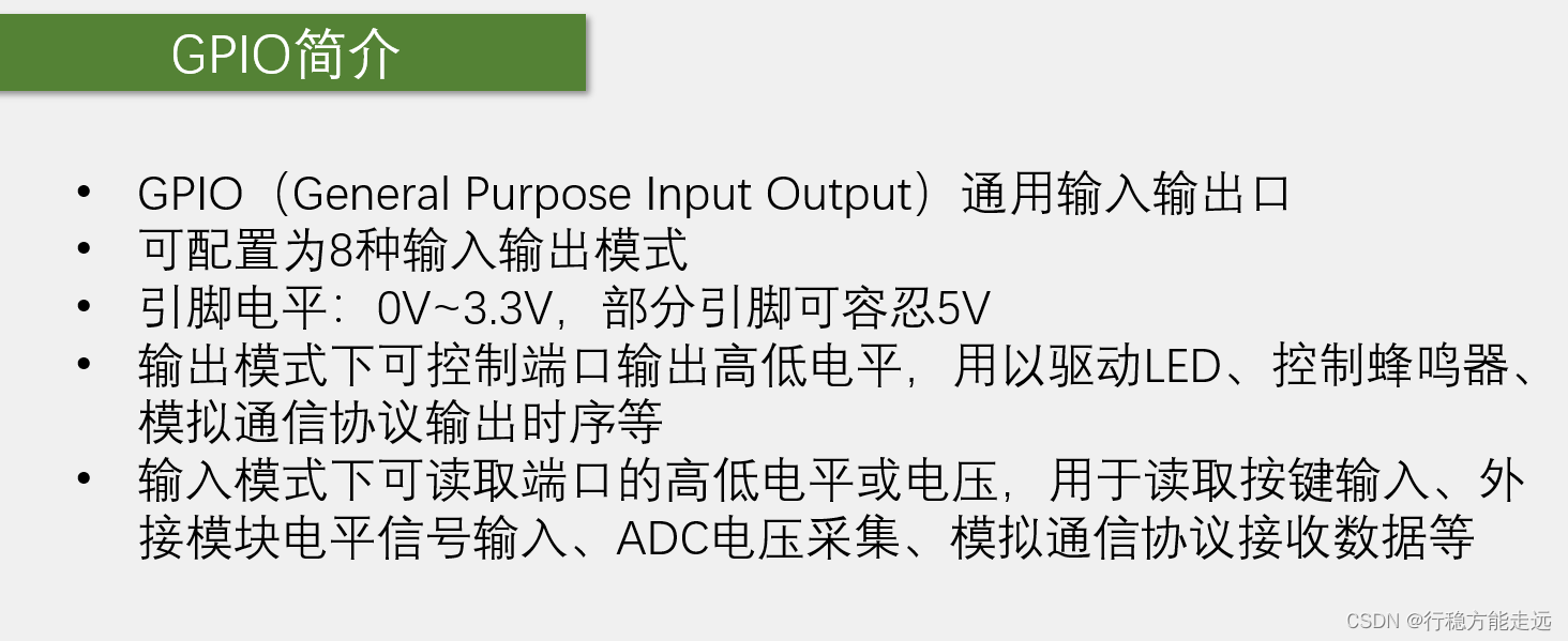 江科大STM32 上,在这里插入图片描述,第14张