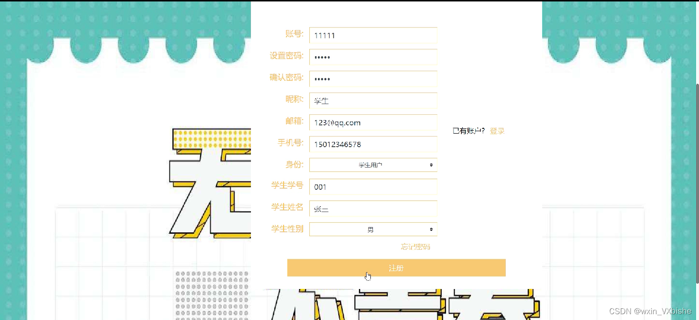 基于PHP校园社团管理系统-计算机毕设 附源码 53661,第12张