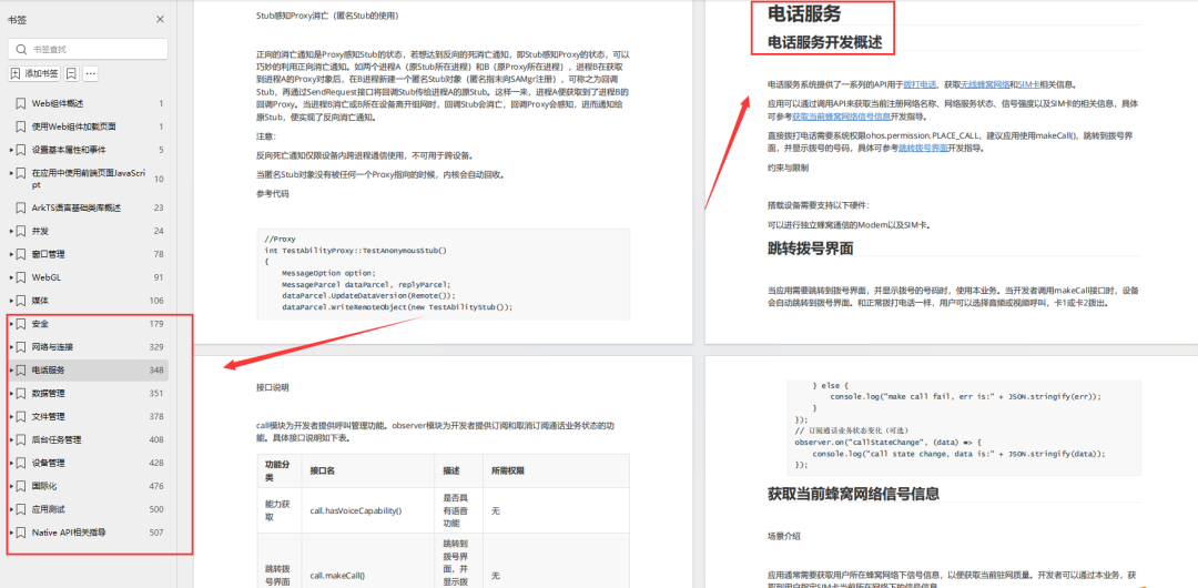 HarmonyOS应用开发Web组件基本属性应用和事件,图片,第9张