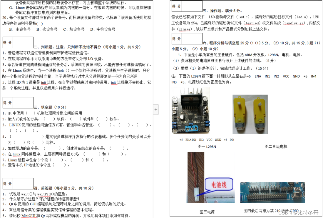 嵌入式原理与应用期末复习汇总(附某高校期末真题试卷),在这里插入图片描述,第16张