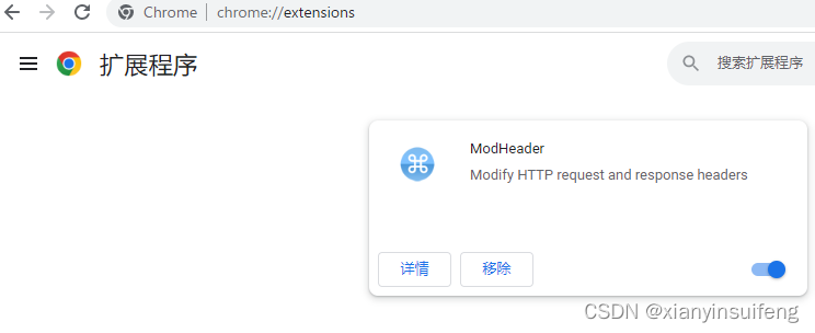 Chrome浏览器设置header请求 响应头 使用 Chrome ModHeader插件，添加修改删除HTTP请求标头和响应标头,在这里插入图片描述,第2张