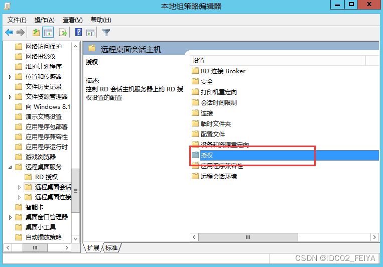 Windows server 2012 R2系统服务器远程桌面服务激活服务器RD授权分享,Windows server 2012 R2系统服务器远程桌面服务激活服务器RD授权分享,第30张