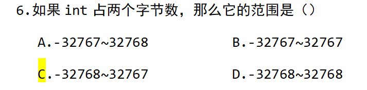 【C语言】山西省2023年专升本考试C程序设计（真题领取+难度解析）,第7张