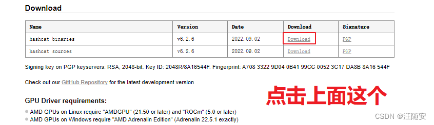 HashCat 恢复Excel、Word、PPT密码保姆教程,在这里插入图片描述,第3张