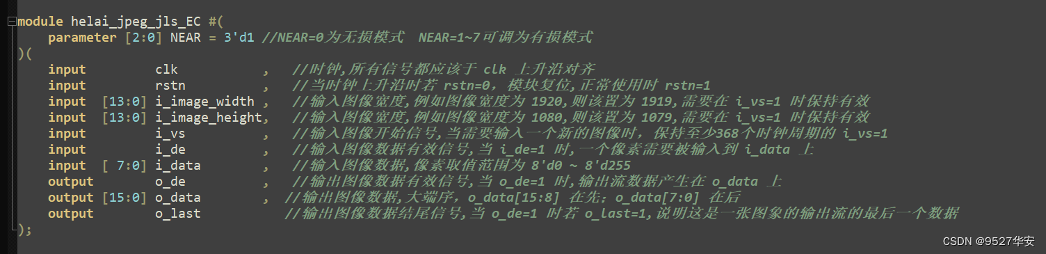 FPGA实现JPEG-LS图像压缩，有损无损可配置，提供工程源码和技术支持,在这里插入图片描述,第2张