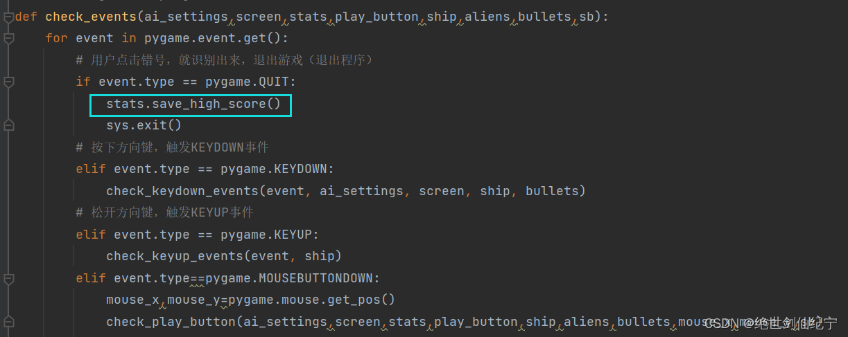 python实战【外星人入侵】游戏并改编为【梅西vsC罗】（球迷整活）——搭建环境、源码、读取最高分及生成可执行的.exe文件,在这里插入图片描述,第6张