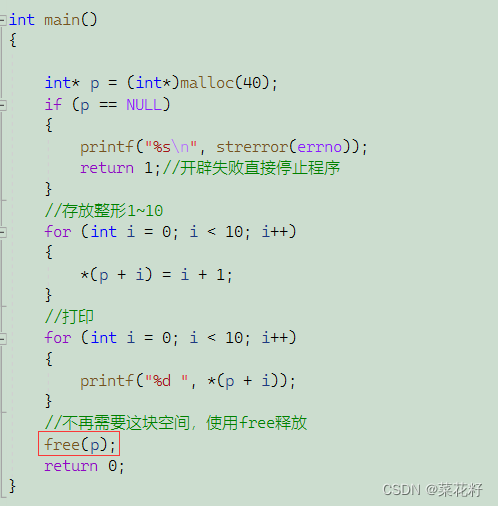 动态内存管理,在这里插入图片描述,第11张