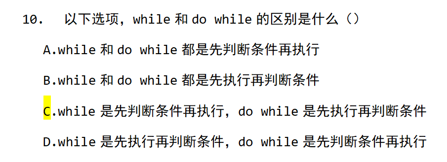 【C语言】山西省2023年专升本考试C程序设计（真题领取+难度解析）,第12张