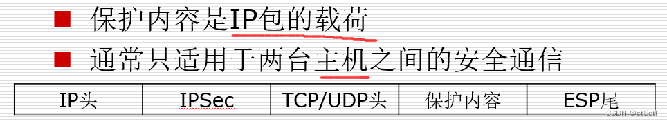 [知识点整理]中科院国科大 网络与系统安全 期末考试知识点整理,第8张