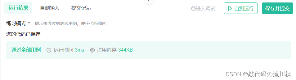 牛客网刷题篇,d7a35a82fc5745a78eee2f6859f7e637.png,第3张