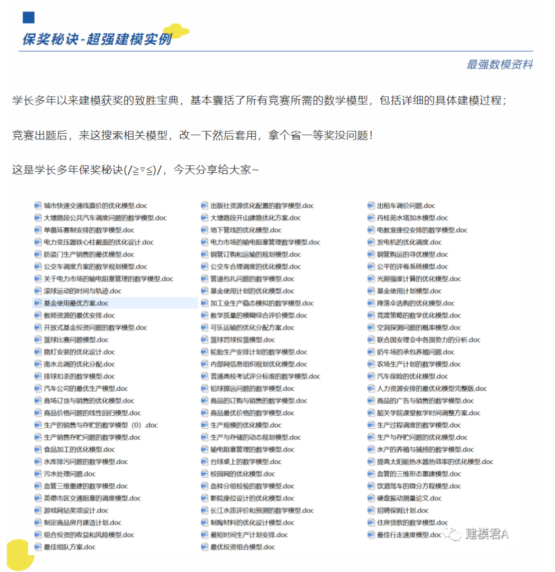 2024美赛数学建模D题思路+代码,在这里插入图片描述,第2张