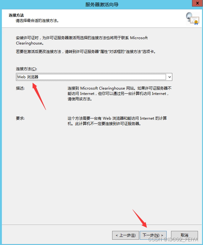 Windows server 2012 R2系统服务器远程桌面服务激活服务器RD授权分享,Windows server 2012 R2系统服务器远程桌面服务激活服务器RD授权分享,第19张