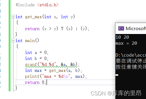 C语言中的函数（超详细）,在这里插入图片描述,第1张