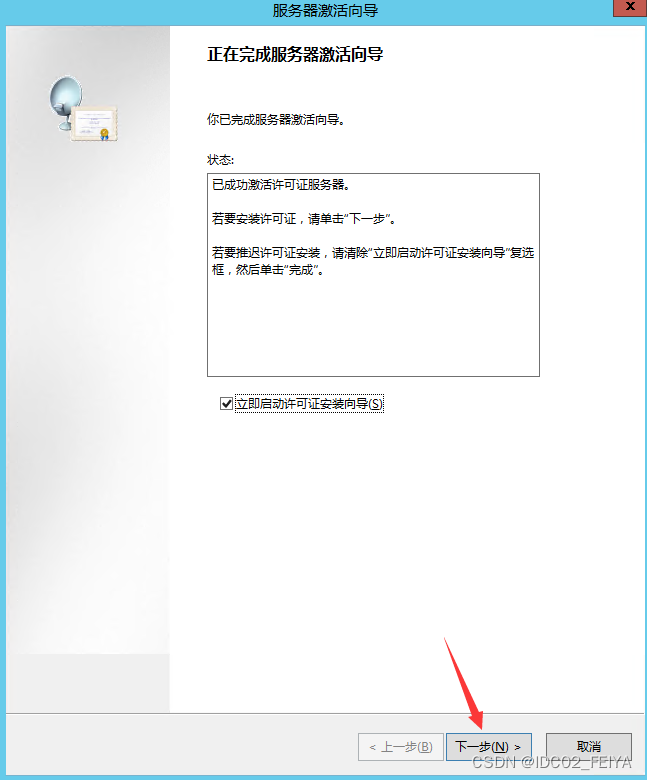 Windows server 2012 R2系统服务器远程桌面服务激活服务器RD授权分享,Windows server 2012 R2系统服务器远程桌面服务激活服务器RD授权分享,第21张