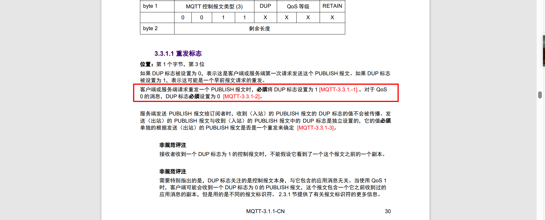 基于C语言从0开始手撸MQTT协议代码连接标准的MQTT服务器，完成数据上传和命令下发响应(华为云IOT服务器),image-20231202130033301,第54张