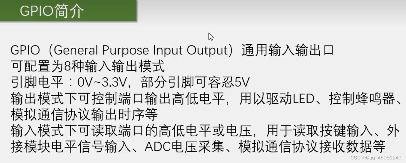 STM32 1-5,第14张