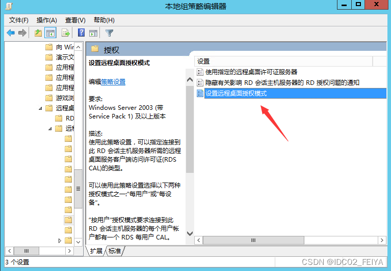 Windows server 2012 R2系统服务器远程桌面服务激活服务器RD授权分享,Windows server 2012 R2系统服务器远程桌面服务激活服务器RD授权分享,第33张