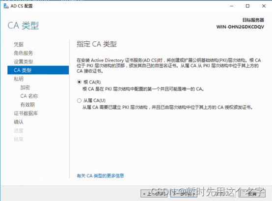 windows2016安装证书管理器、IIS配置自签名证书、导出证书、证书.pfx转化为.crt和.key,在这里插入图片描述,第20张