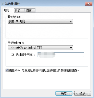 windows服务器设置IP安全策略仅通行指定IP,第22张