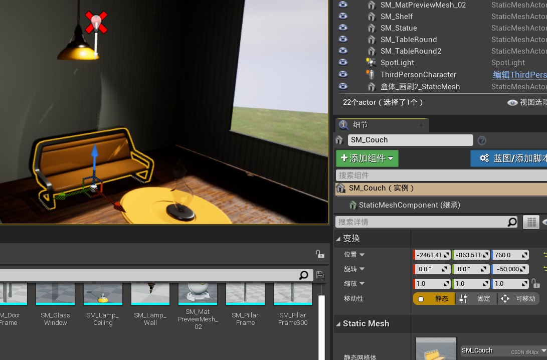 【ue4】【新手入门】|静态网格模型碰撞设置和合并Actor（合并静态网格体）,第3张